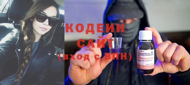 Кодеин напиток Lean (лин)  MEGA ССЫЛКА  Киреевск 