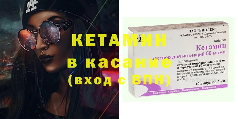 КЕТАМИН ketamine  Киреевск 